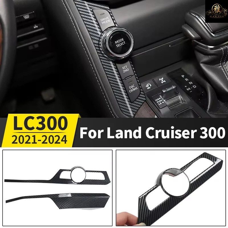 トヨタ ランドクルーザー300 LC300 2021 2024 2025 イグニッションデバイス装飾ステッカー インテリアセンターコンソール