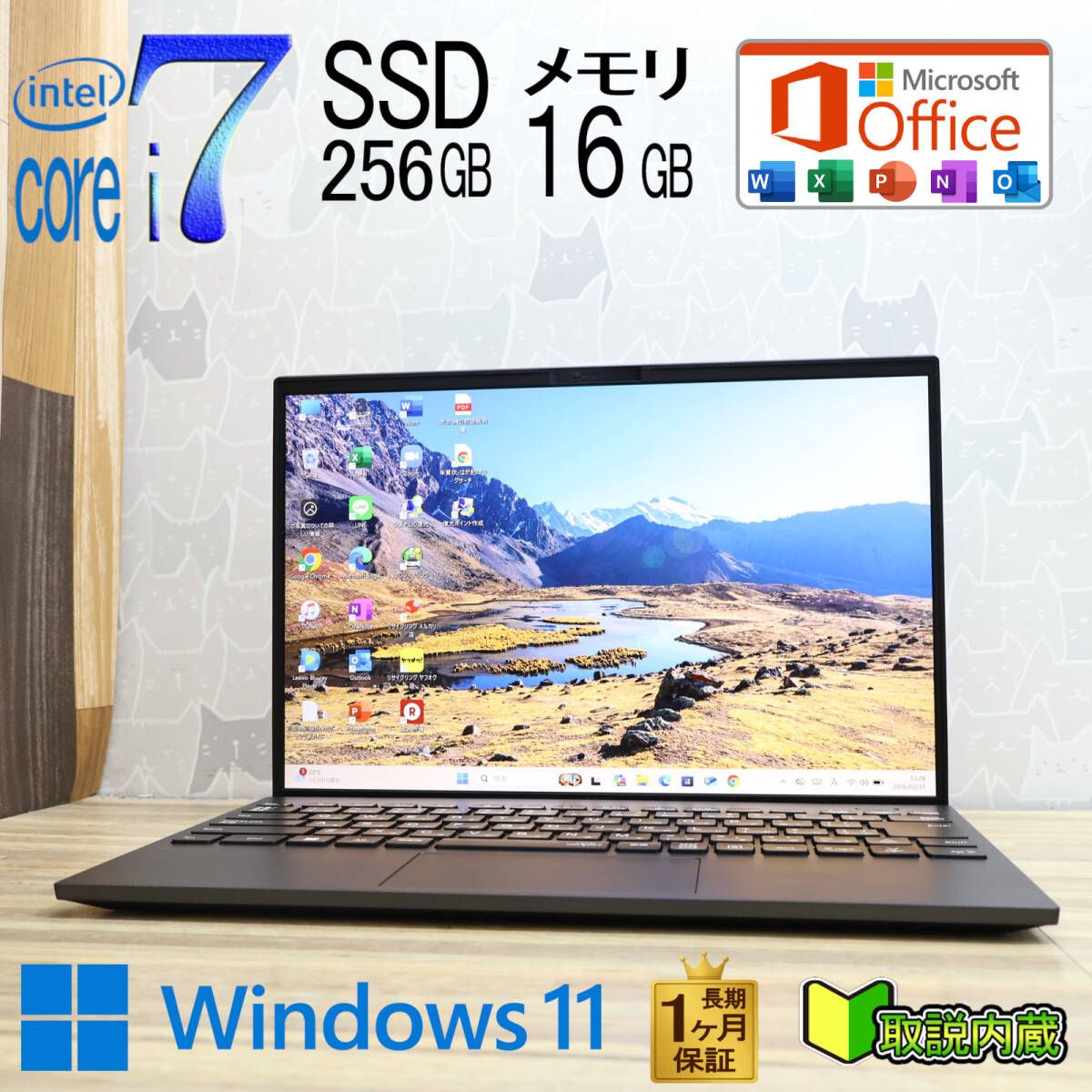★美品 最上級i7！M.2 NVMeSSD256GB メモリ16GB★VKV50G-B Core i7-1195G7 Webカメラ Win11 MS Office2019 H&B ノートパソコン★P98205