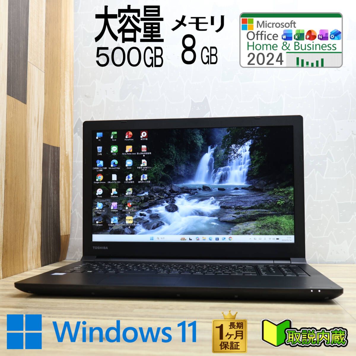 ☆美品 高性能7世代i3！大容量500GB メモリ8GB☆B55/H Core i3-7130U