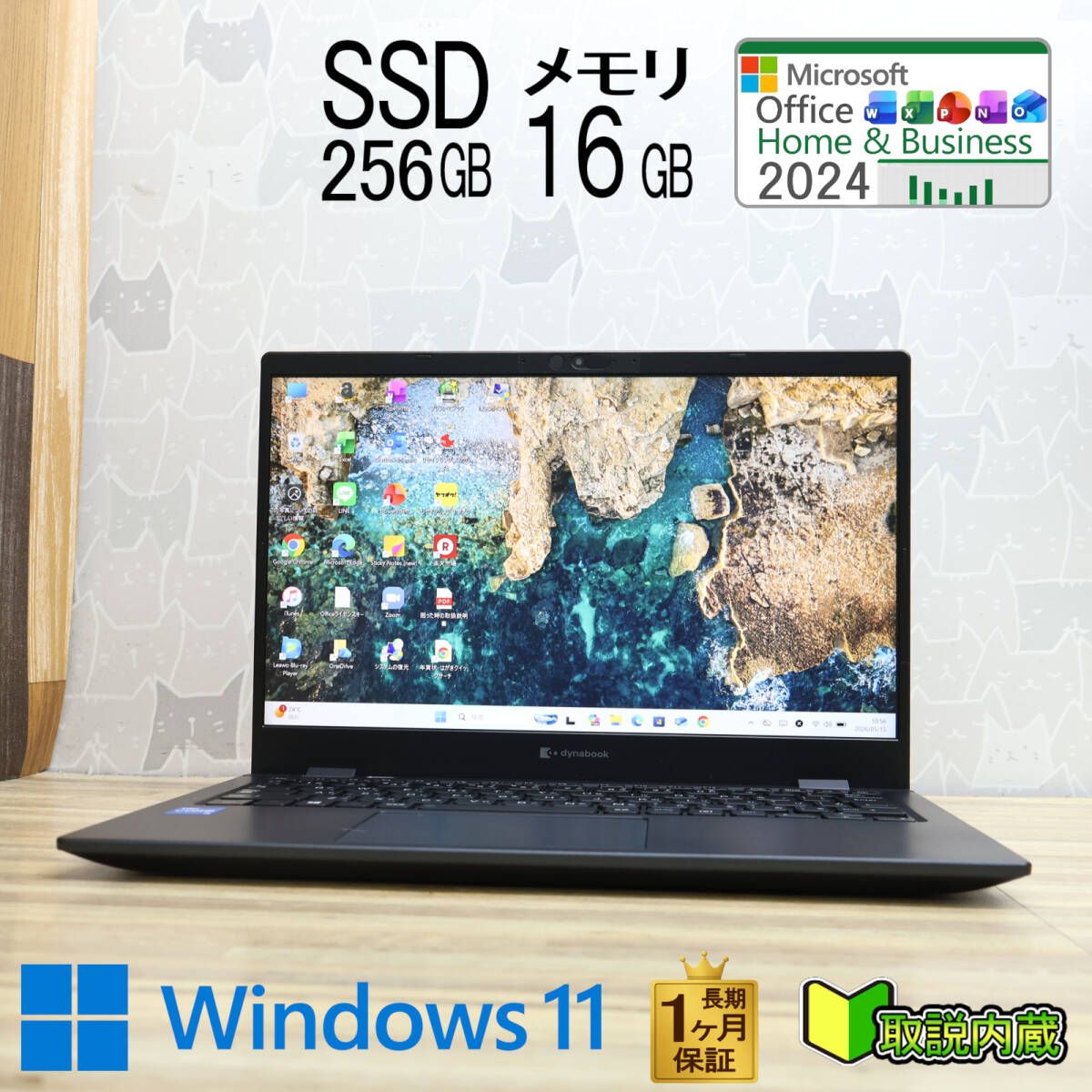 美品 i5/16GB/SSD256GB DYNABOOK G83/HS Win11 Office2024 - メルカリ