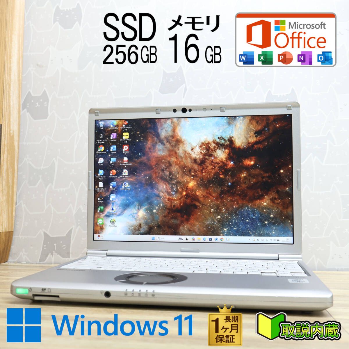 ★美品 高性能10世代4コアi5！M.2 NVMeSSD256GB メモリ16GB★CF-SV9 Core i5-10310U Webカメラ TypeC Win11 MS Office2019 H&B★P97265