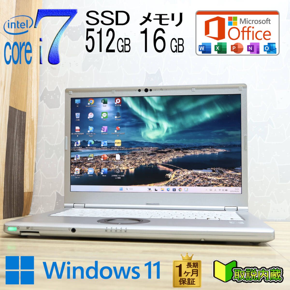 ★美品 最上級10世代i7！M.2 NVMeSSD512GB メモリ16GB★CF-LV9 Core i7-10810U Webカメラ TypeC LTE Win11 MS Office2019 H&B★P93315