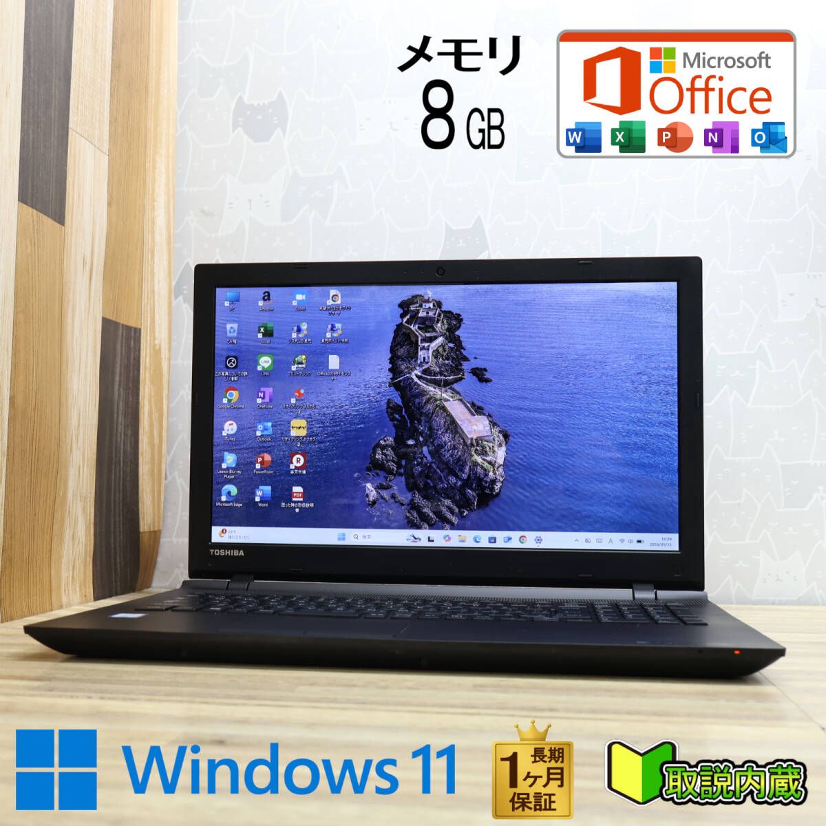 ★超美品 高性能6世代i3！160GB メモリ8GB★AZ25/VB Core i3-6100U Webカメラ Win11 MS Office2019 Home&Business ノートパソコン★P98468