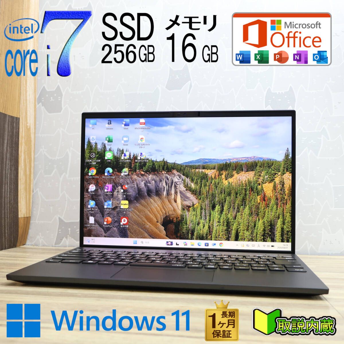 ★美品 最上級i7!M.2 NVMeSSD256GB メモリ16GB★VKV50G-B Core i7-1195G7 Webカメラ Win11 MS Office2019 H&B ノートパソコン★P98017