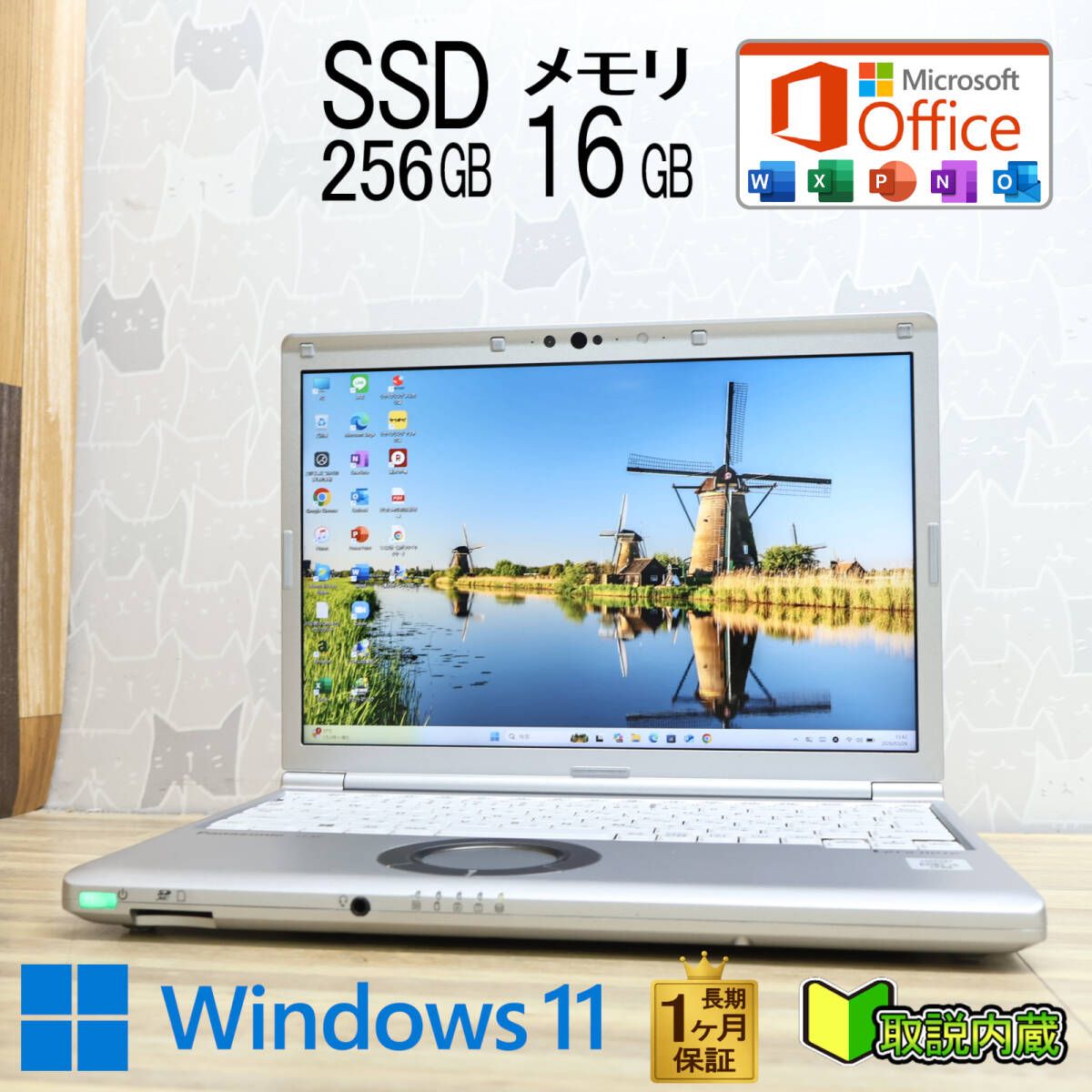 ★美品 高性能10世代4コアi5！M.2 NVMeSSD256GB メモリ16GB★CF-SV9 Core i5-10310U Webカメラ TypeC Win11 MS Office2019 H&B★P97210