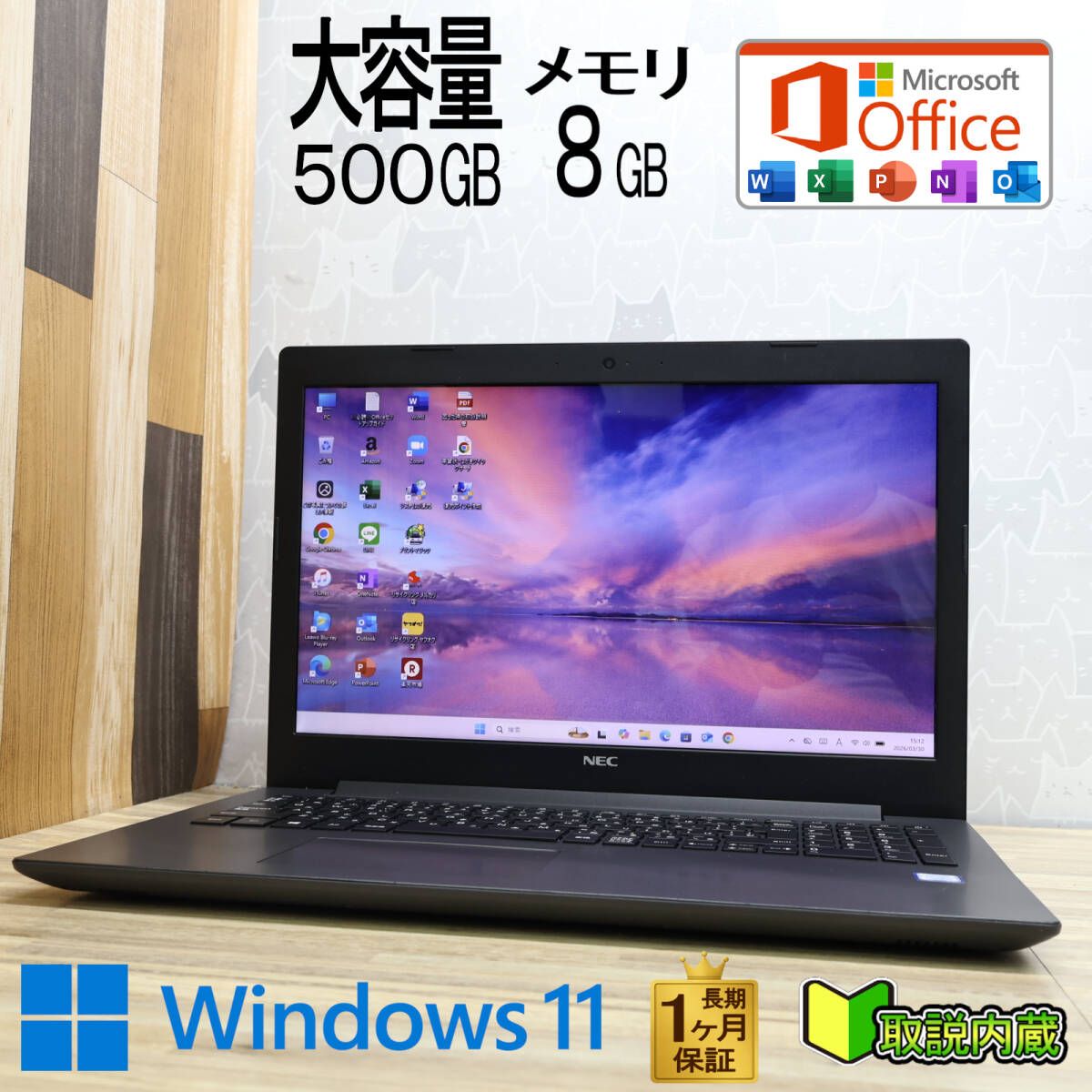 ★超美品 高性能7世代i3！大容量500GB メモリ8GB★NS300M Core i3-7020U Webカメラ TypeC Win11 MS Office2019 H&B ノートPC★P98255