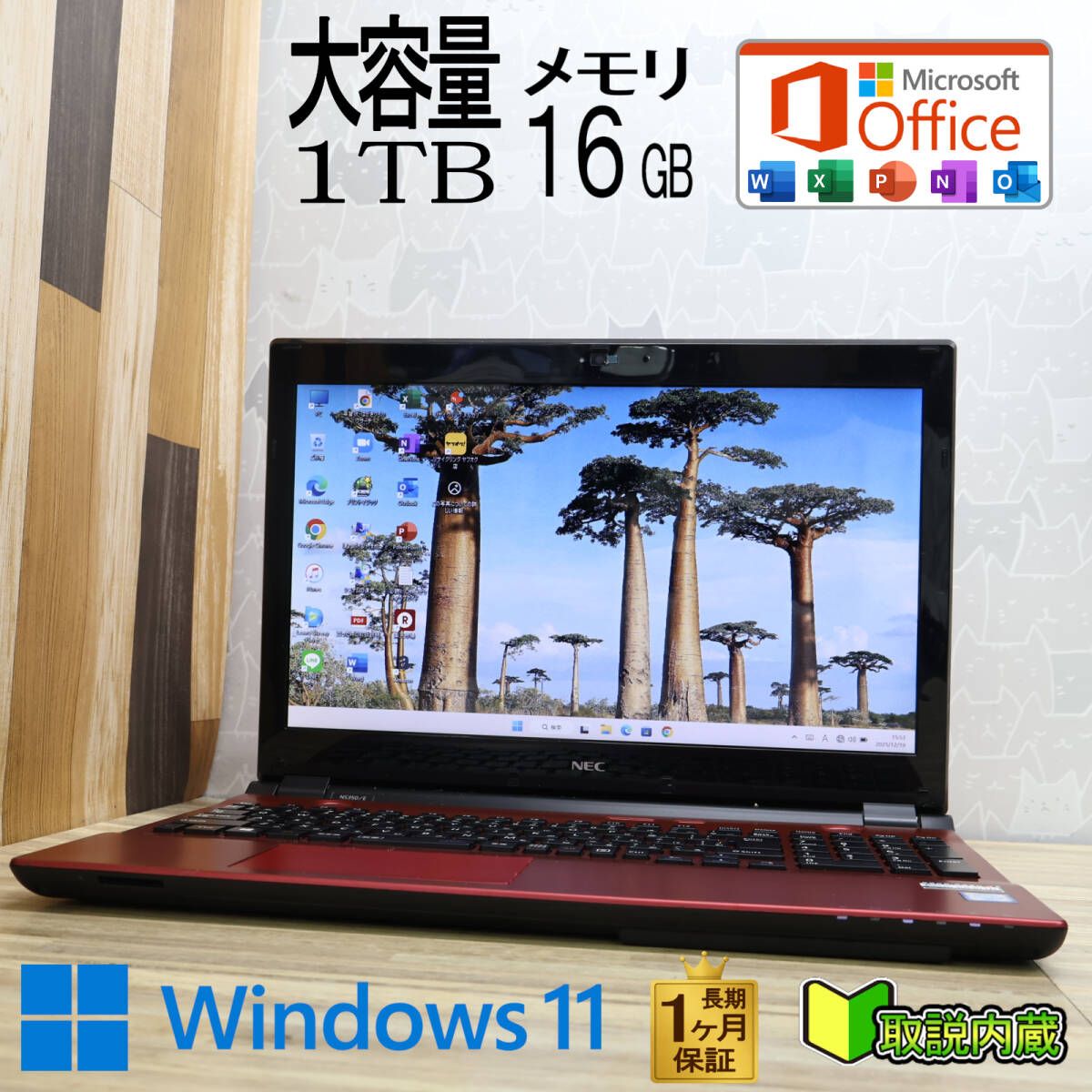 ★美品 高性能6世代i3！大容量1TB メモリ16GB★NS350E Core i3-6100U Webカメラ Win11 MS Office2019 H&B ノートパソコン★P95477