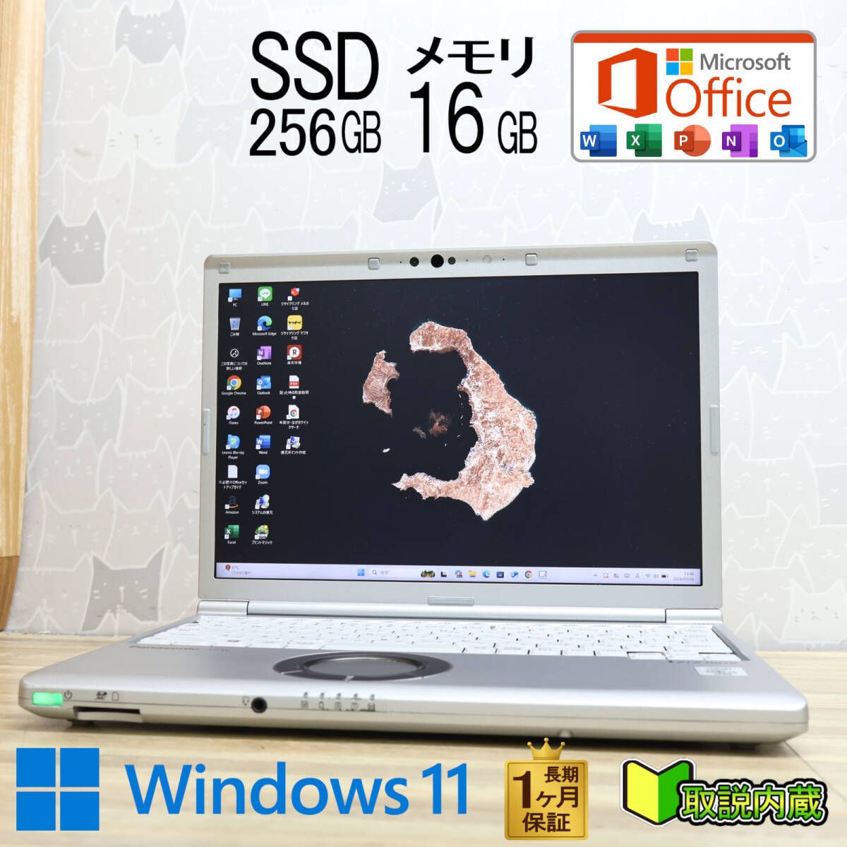 ★美品 高性能10世代4コアi5！M.2 NVMeSSD256GB メモリ16GB★CF-SV9 Core i5-10310U Webカメラ TypeC Win11 MS Office2019 H&B★P97284