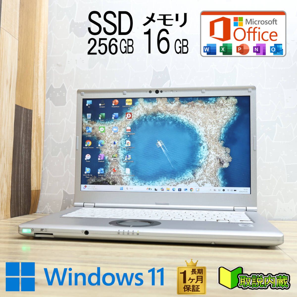 ★超美品 高性能10世代4コアi5！M.2 NVMeSSD256GB メモリ16GB★CF-LV9 Core i5-10310U Webカメラ TypeC Win11 MS Office2019 H&B★P97625