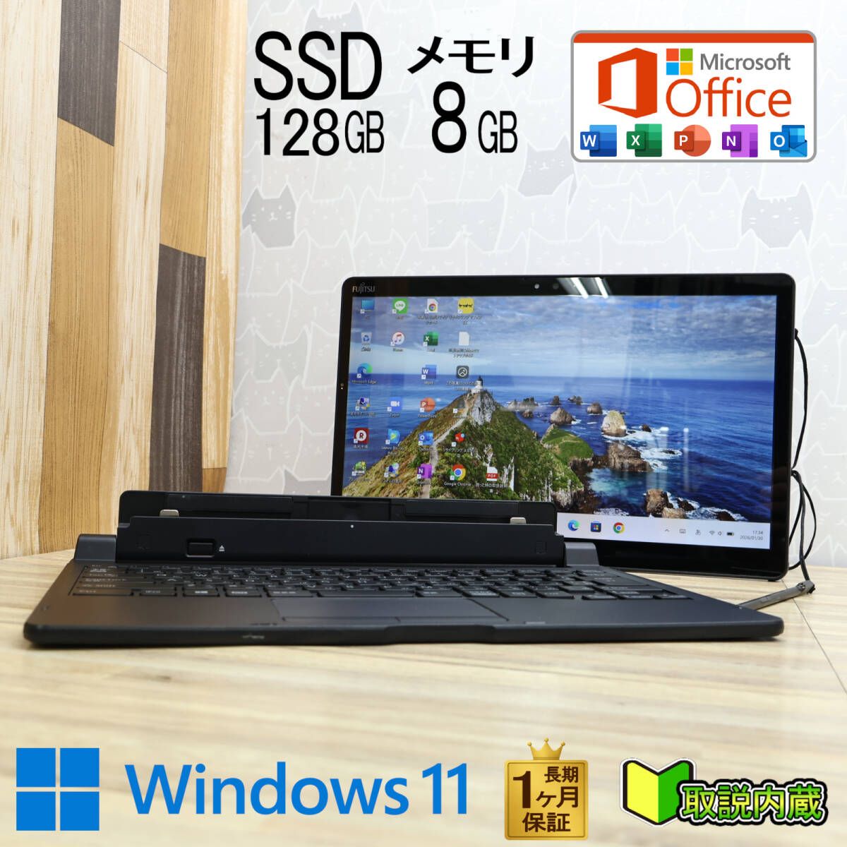 ★超美品 高性能8世代4コアi5！SSD128GB メモリ8GB★Q738/SB Core i5-8350U Webカメラ TypeC Win11 MS Office2019 H&B ノートPC★P96348