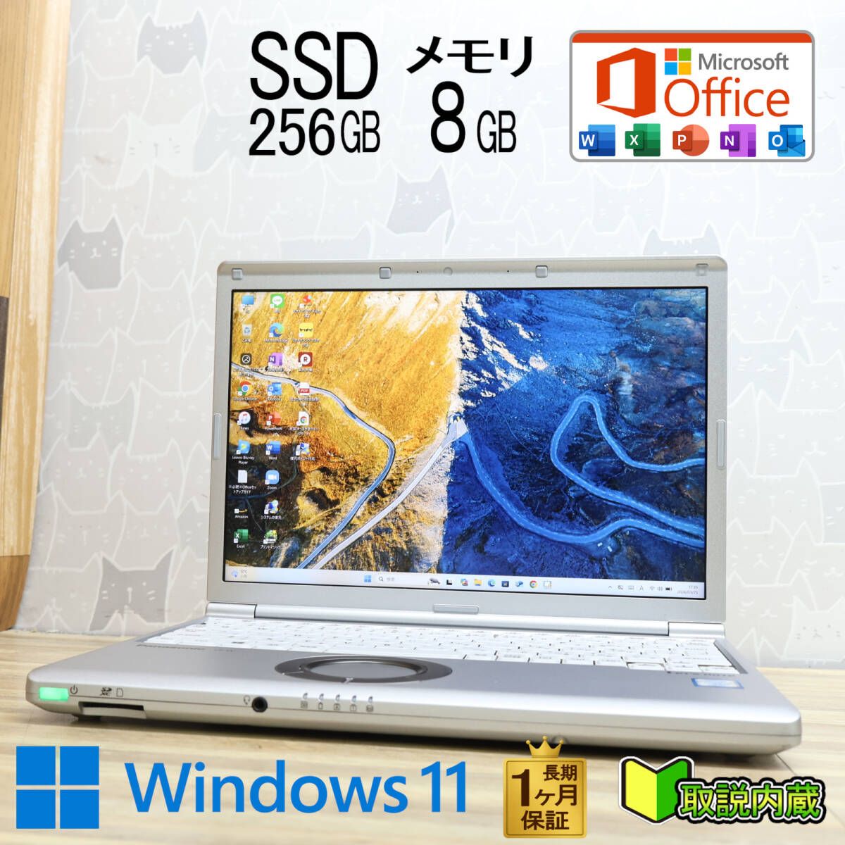 ★美品 高性能8世代4コアi5！SSD256GB メモリ8GB★CF-SV7 Core i5-8350U TypeC Win11 MS Office2019 H&B ノートパソコン★P97483 22,578円