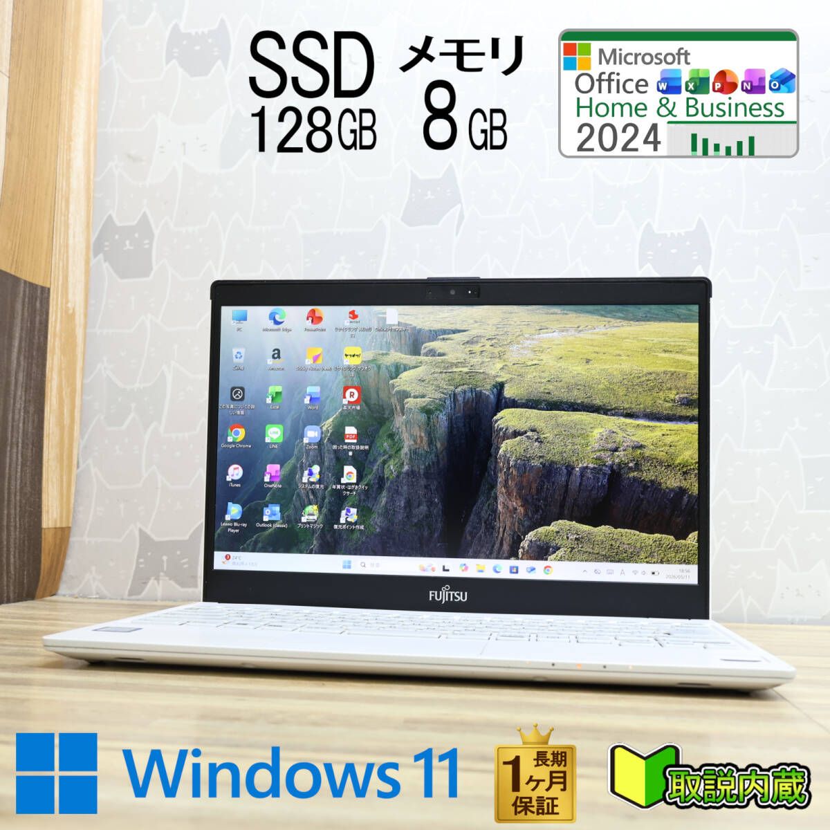 ☆美品 高性能7世代i3！SSD128GB メモリ8GB☆U55B Core i3-7130U Web