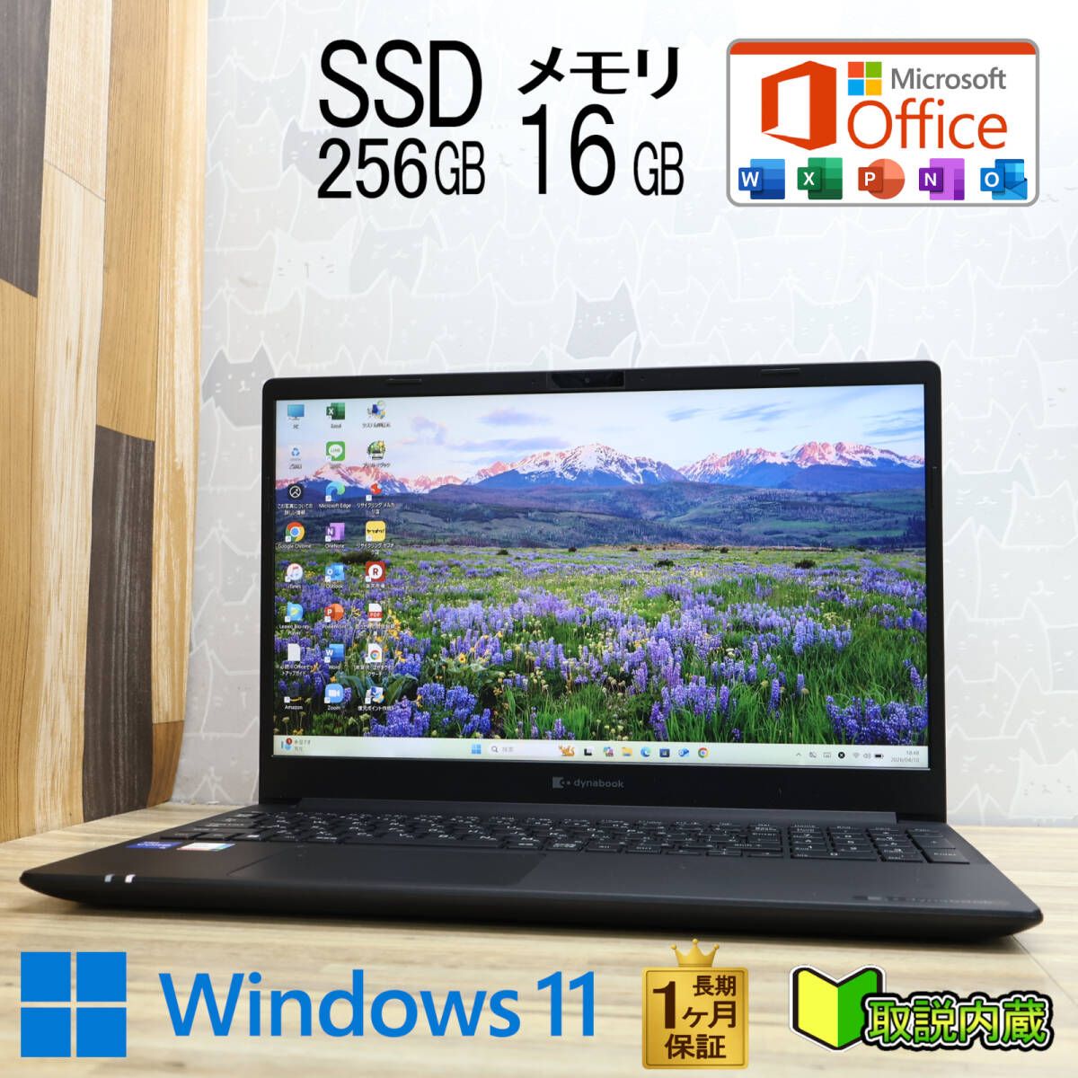 2021年12月発表モデル★超美品 高性能i5！M.2 NVMeSSD256GB メモリ16GB★P55/HT Core i5-1145G7 TypeC Win11 MS Office2019 H&B★P97599
