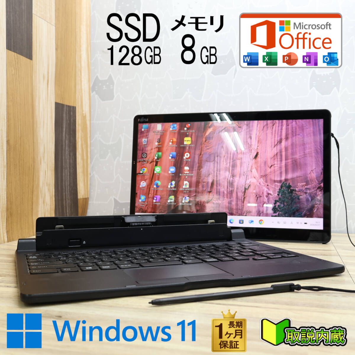 ★超美品 高性能8世代4コアi5！SSD128GB メモリ8GB★Q738/SB Core i5-8350U Webカメラ TypeC Win11 MS Office2019 H&B ノートPC★P97666
