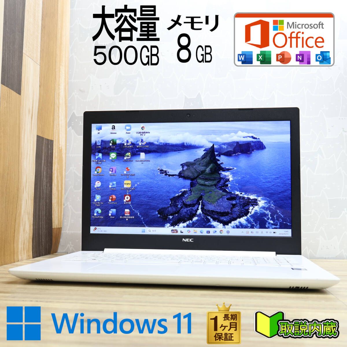 ☆美品 高性能7世代i3！大容量500GB メモリ8GB☆NS300M Core i3-7020U