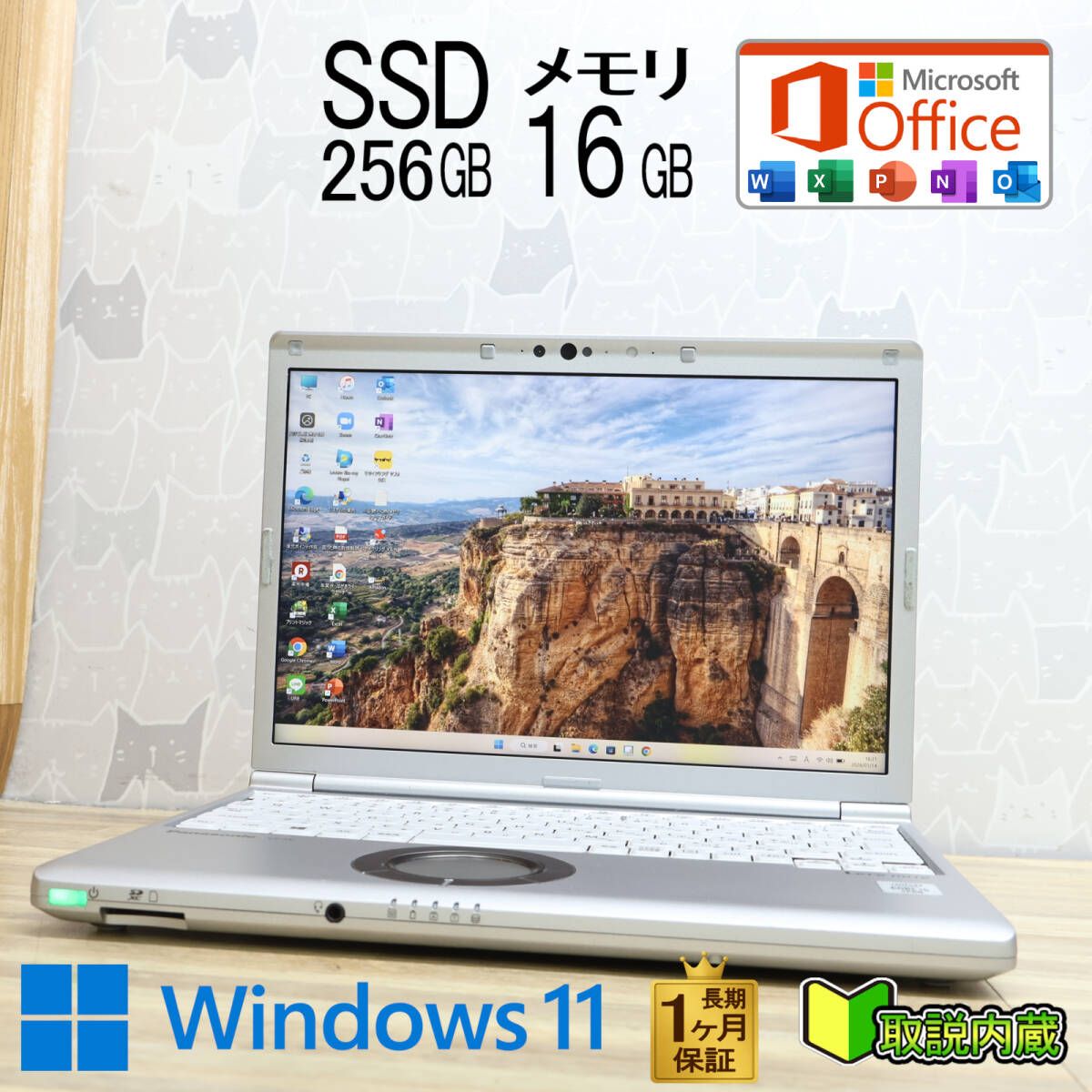 ★美品 高性能10世代4コアi5!M.2 NVMeSSD256GB メモリ16GB★CF-SV9 Core i5-10310U Webカメラ TypeC Win11 MS Office2019 H&B★P94887