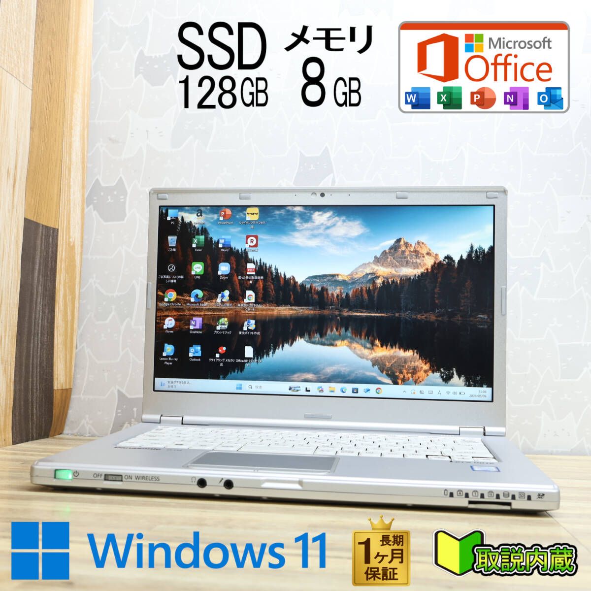 ★超美品 高性能7世代i3！SSD128GB メモリ8GB★CF-LX6 Core i3-7100U Webカメラ Win11 MS Office2019 H&B ノートパソコン★P97745