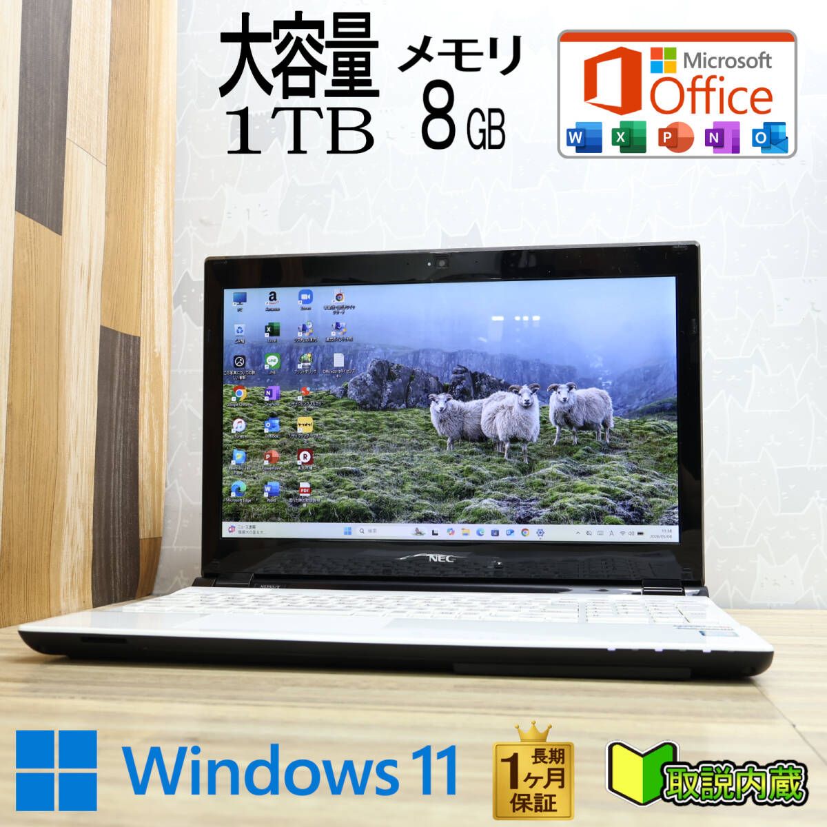 ★超美品 高性能6世代i3！大容量1TB メモリ8GB★NS350E Core i3-6100U Webカメラ Win11 MS Office2019 H&B ノートパソコン★P98386