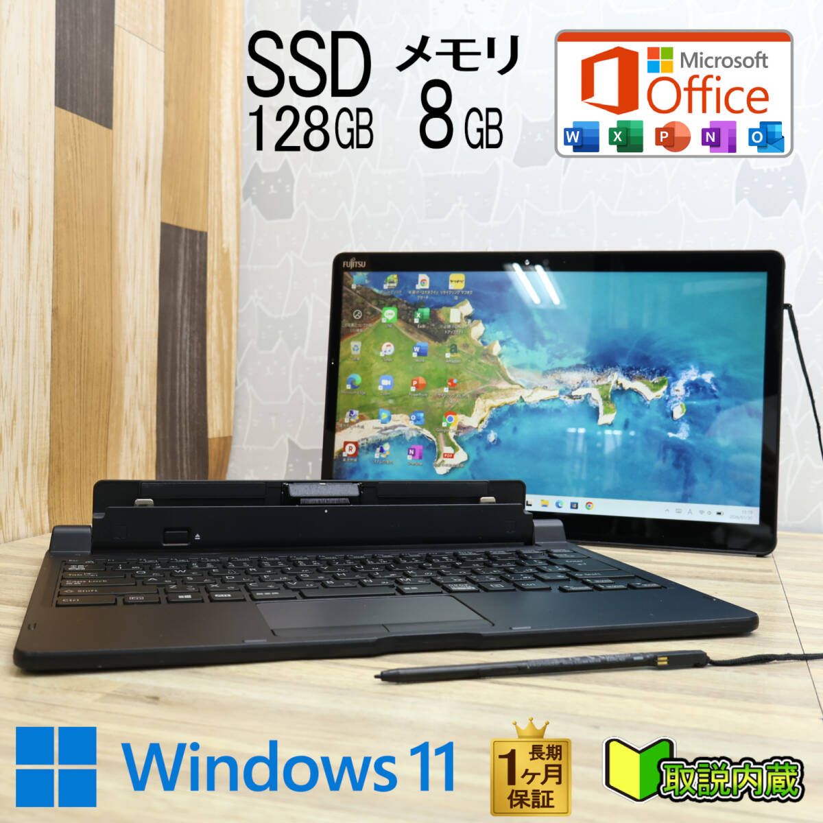 ★超美品 高性能8世代4コアi5！SSD128GB メモリ8GB★Q738/SB Core i5-8350U Webカメラ TypeC Win11 MS Office2019 H&B ノートPC★P96291