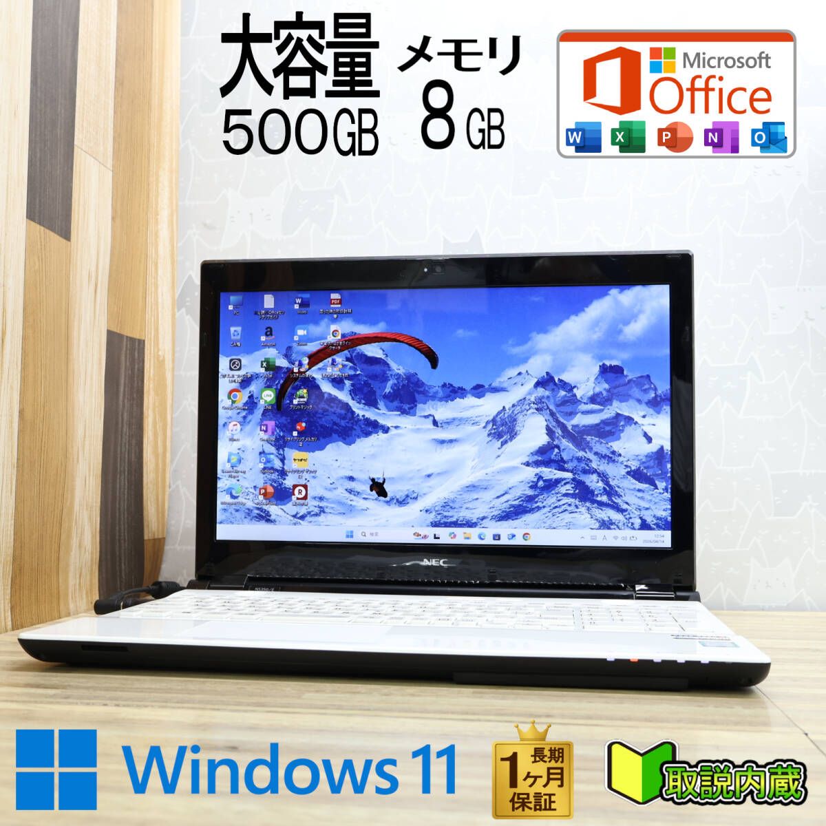 ★超美品 高性能6世代i3！大容量500GB メモリ8GB★NS350E Core i3-6100U Webカメラ Win11 MS Office2019 H&B ノートパソコン★P97967