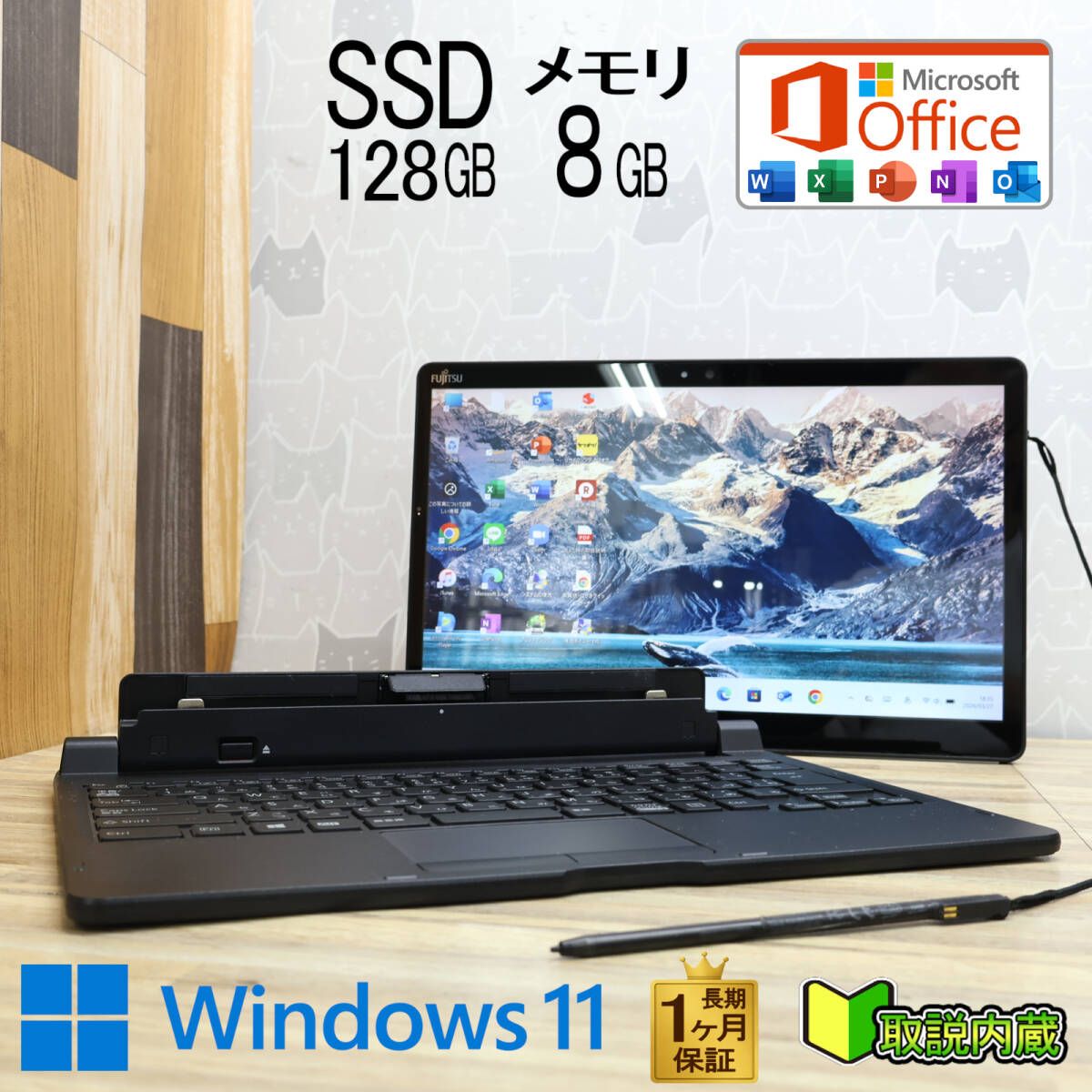 美品！8世代Core i5/SSD/Office2019/Win11ノート - メルカリ
