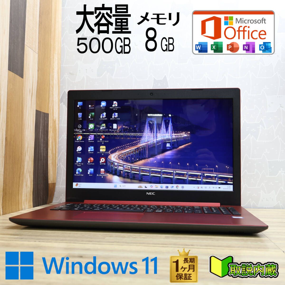 ★超美品 高性能7世代i3！大容量500GB メモリ8GB★NS300M Core i3-7020U Webカメラ TypeC Win11 MS Office2019 H&B ノートPC★P97982