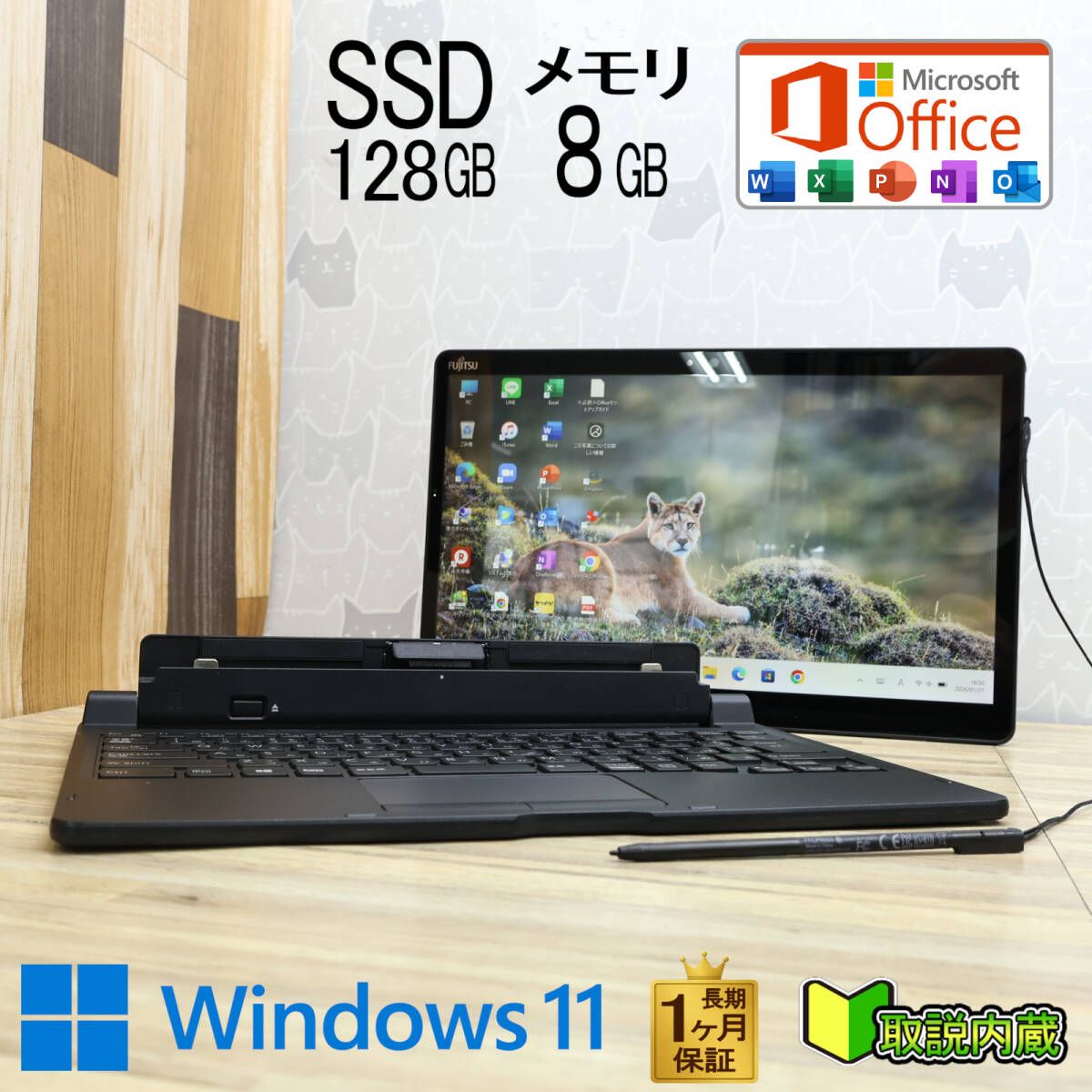 ★超美品 高性能8世代4コアi5！SSD128GB メモリ8GB★Q738/SB Core i5-8350U Webカメラ TypeC Win11 MS Office2019 H&B ノートPC★P96194