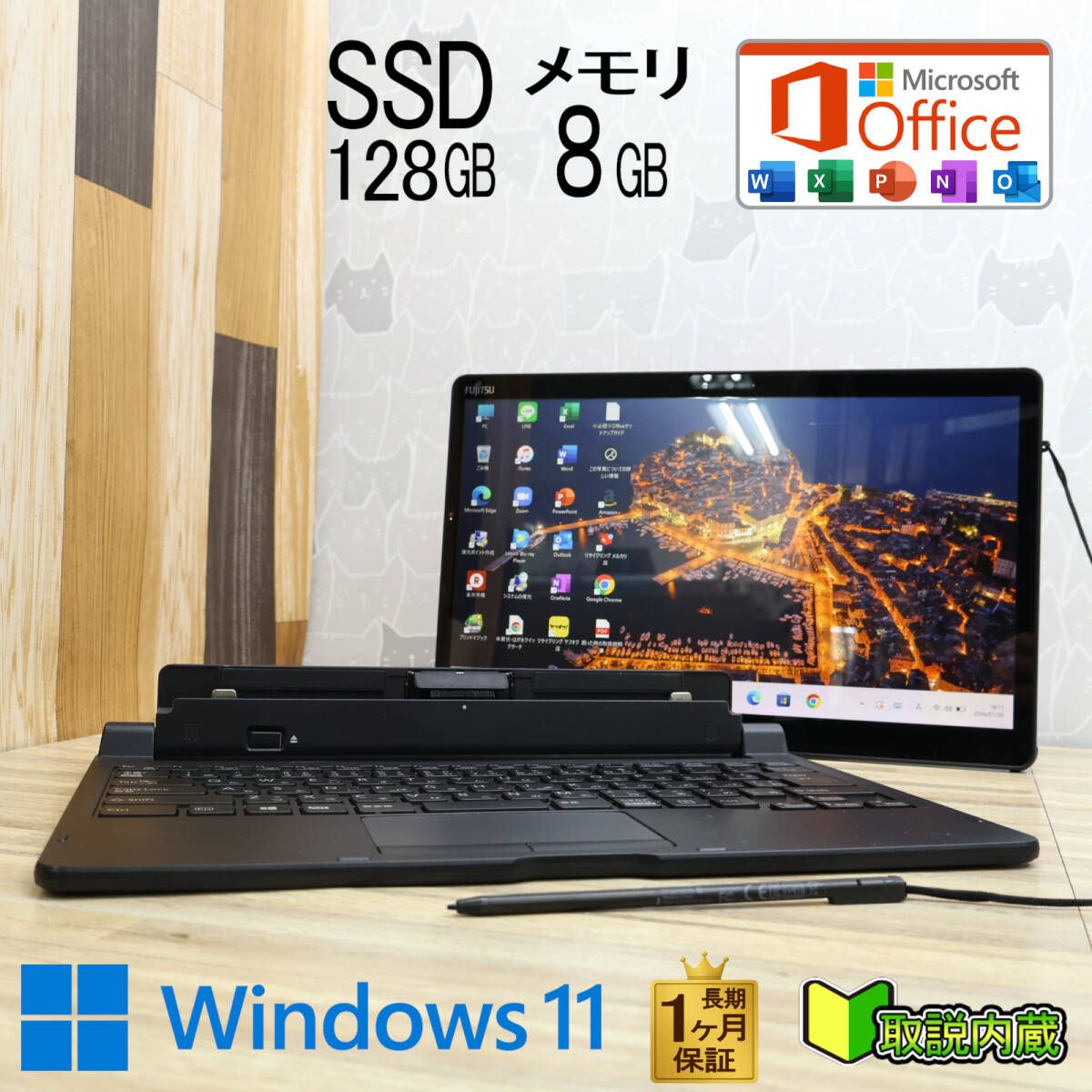 ★超美品 高性能8世代4コアi5！SSD128GB メモリ8GB★Q738/SB Core i5-8350U Webカメラ TypeC Win11 MS Office2019 H&B ノートPC★P96328