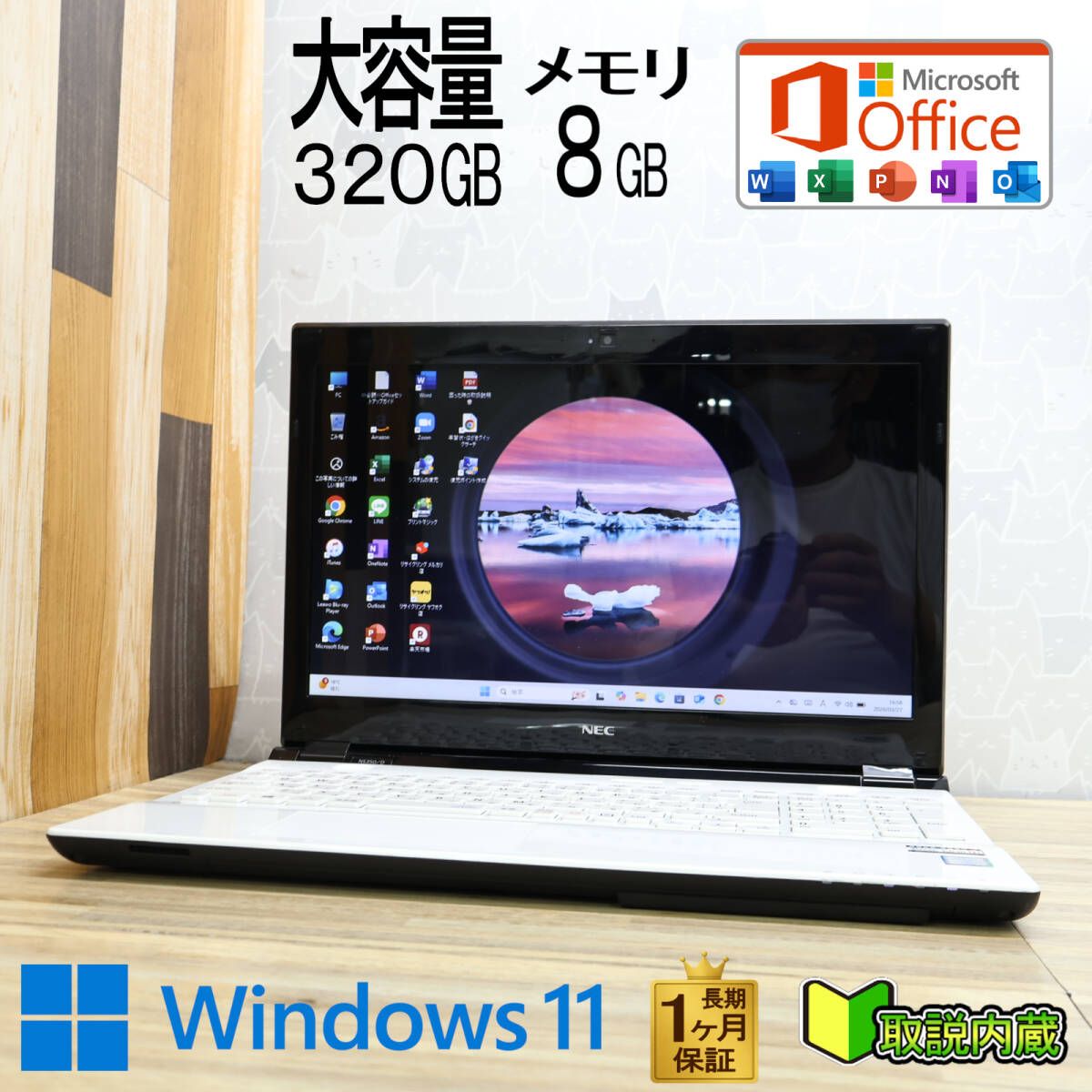 NEC NS350D 第6世代i3 SSD320GB/8GB/Webカメラ Win11 Office - メルカリ