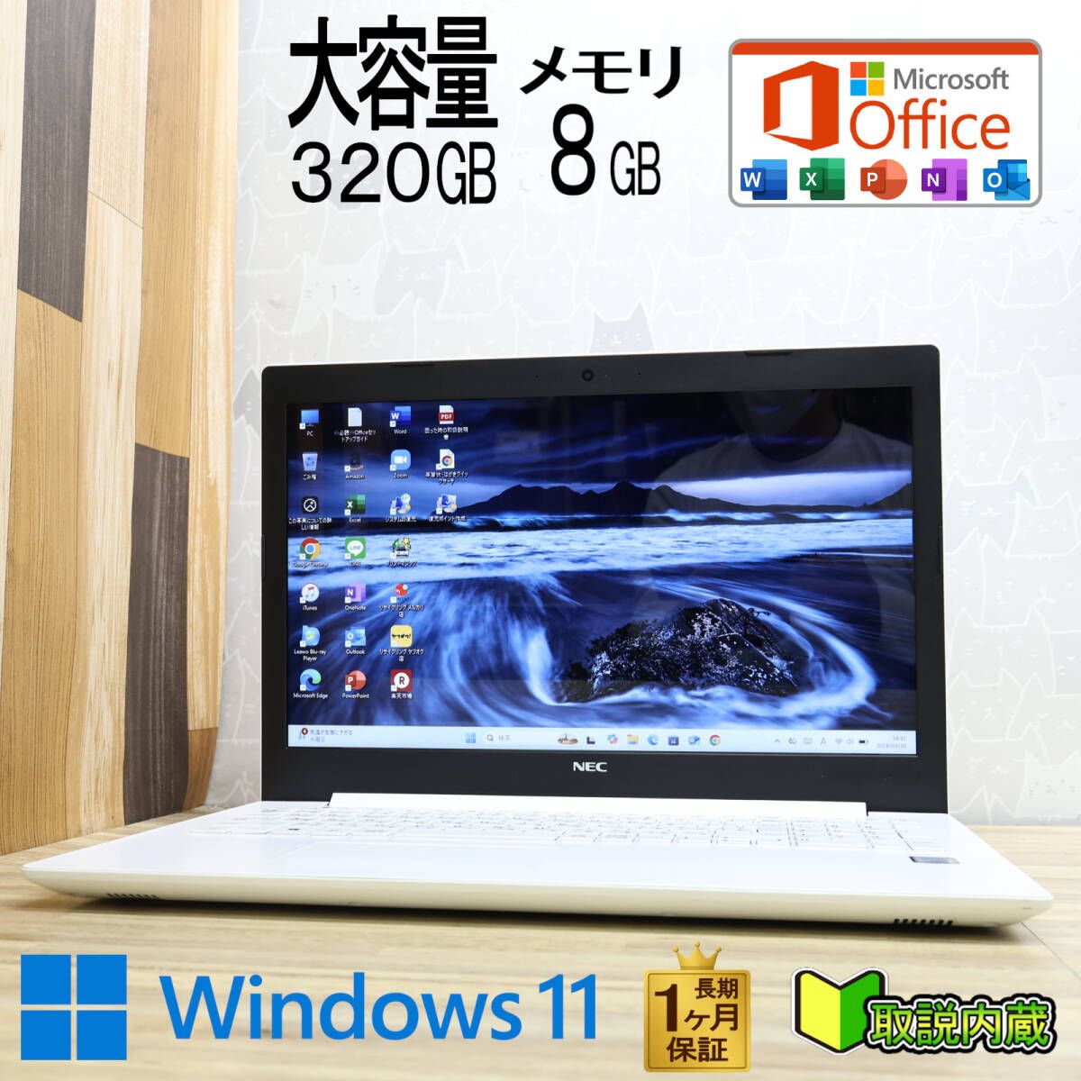 美品Win11 Corei3 7020U/8GB/SSD250GB/office 超美品！7世代i3/8GB/320GB Win11 Office2019付ノートPC - メルカリ