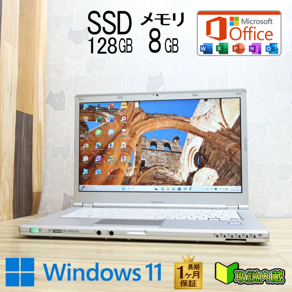 ★美品 高性能7世代i3！SSD128GB メモリ8GB★CF-LX6 Core i3-7100U Webカメラ Win11 MS Office2019 Home&Business ノートパソコン★P97760