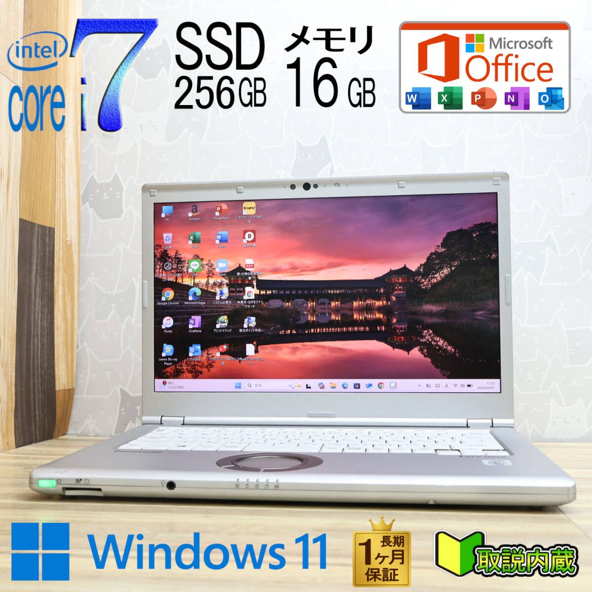 ★美品 最上級10世代i7！M.2 NVMeSSD256GB メモリ16GB★CF-LV9 Core i7-10810U Webカメラ TypeC LTE Win11 MS Office2019 H&B★P97659