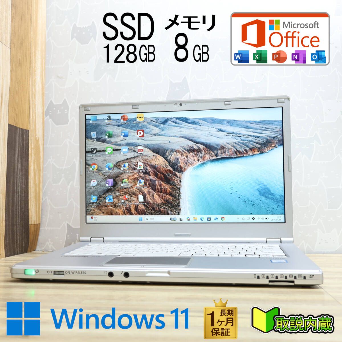 ★美品 高性能7世代i3！SSD128GB メモリ8GB★CF-LX6 Core i3-7100U Webカメラ Win11 MS Office2019 Home&Business ノートパソコン★P97841