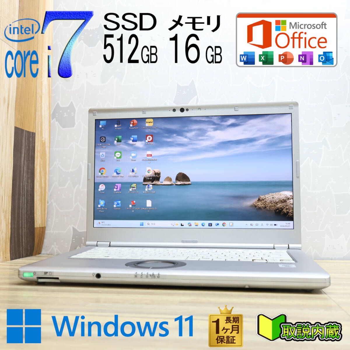 美品！Core i7/SSD512GB/16GB/Office2019/LTE CF-LV9 - メルカリ