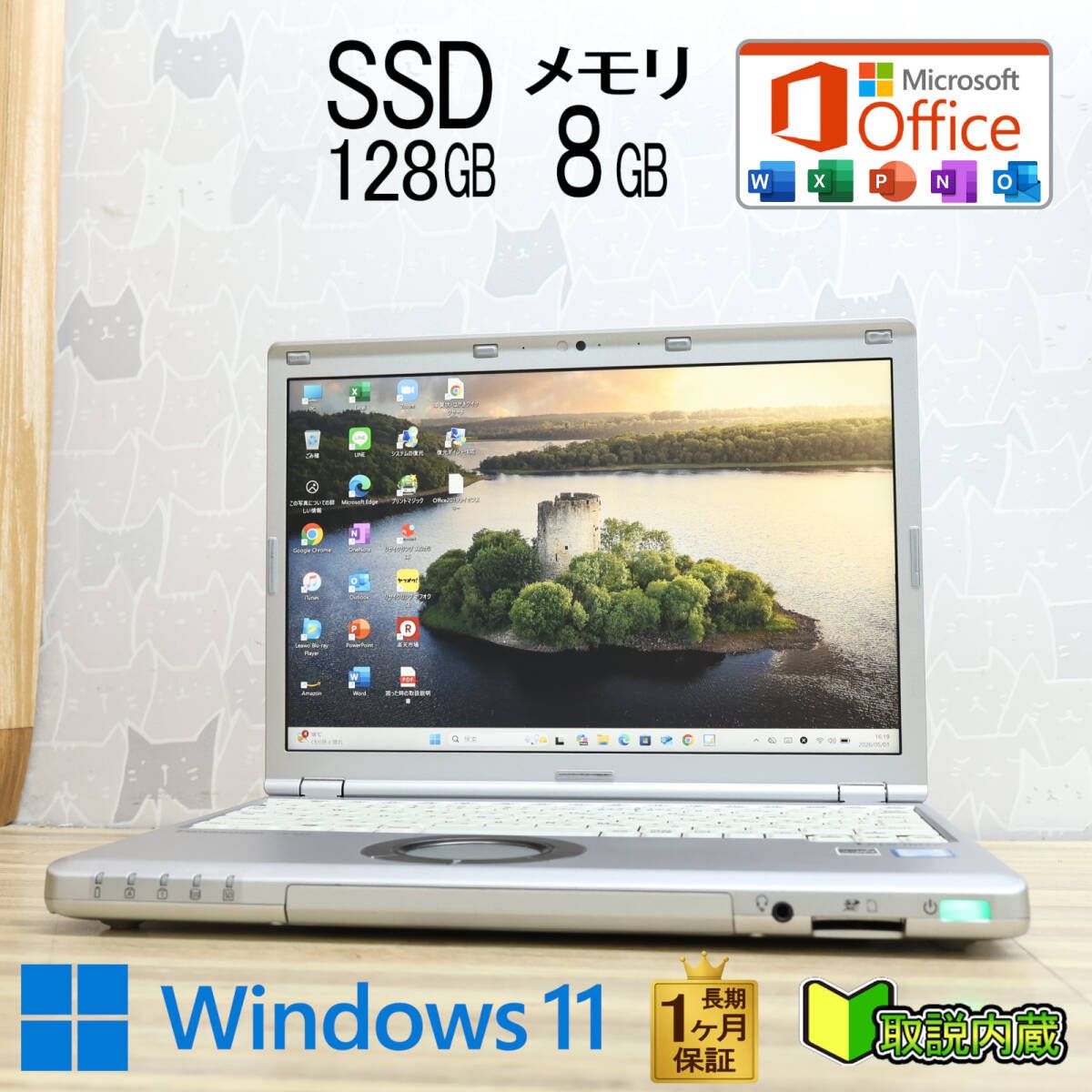 ★美品 高性能6世代i5！SSD128GB メモリ8GB★CF-SZ5 Core i5-6300U Webカメラ Win11 MS Office2019 Home&Business ノートパソコン★P98135