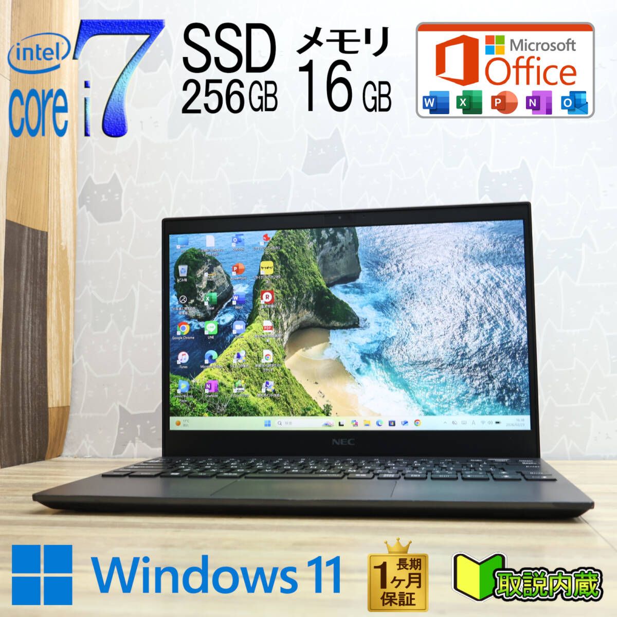 ★美品 最上級10世代4コアi7！M.2 NVMeSSD256GB メモリ16GB★VKV18G-9 Core i7-10510U Webカメラ Win11 MS Office2019 H&B★P97355