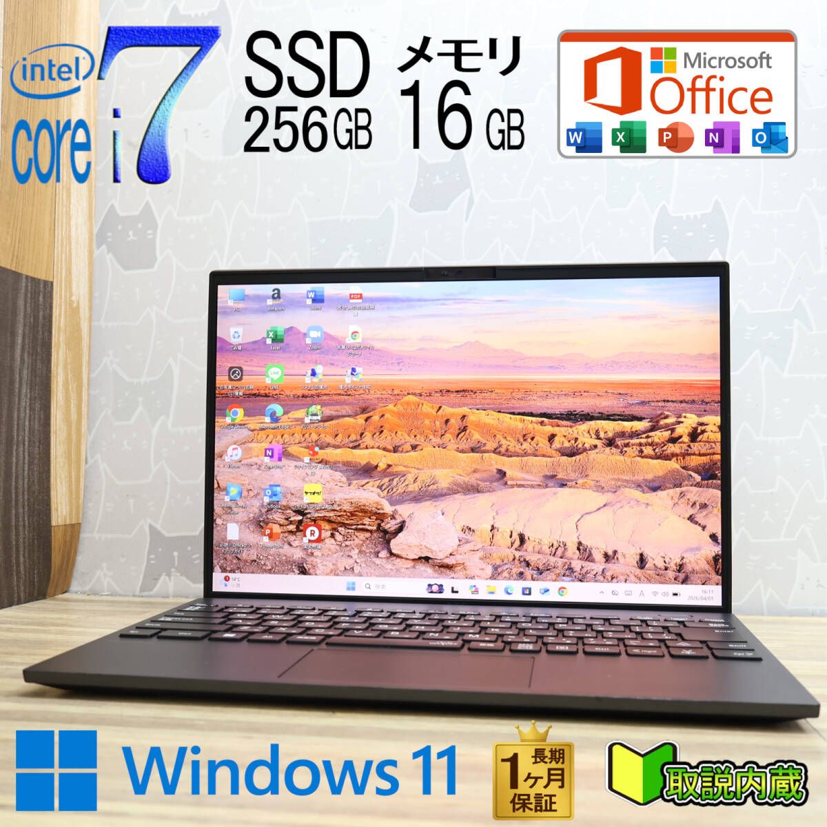 ★美品 最上級i7！M.2 NVMeSSD256GB メモリ16GB★VKV50G-B Core i7-1195G7 Webカメラ Win11 MS Office2019 H&B ノートパソコン★P98007