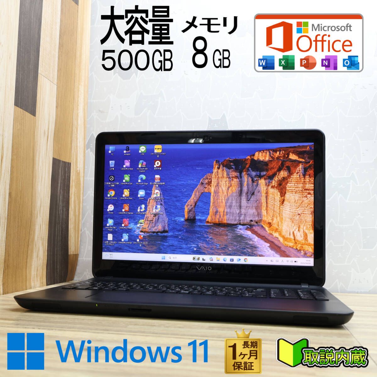 ★超美品 高性能6世代4コアi5！大容量500GB メモリ8GB★VJS151C11N Core i5-6300HQ Webカメラ Win11 MS Office ノートパソコン★P98210