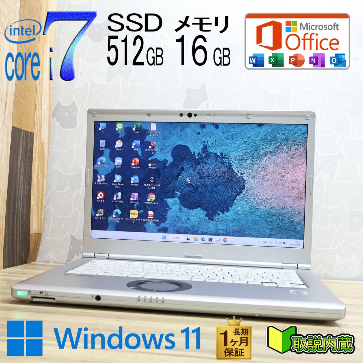 ★美品 最上級10世代i7！M.2 NVMeSSD512GB メモリ16GB★CF-LV9 Core i7-10810U Webカメラ TypeC LTE Win11 MS Office2019 H&B★P93976