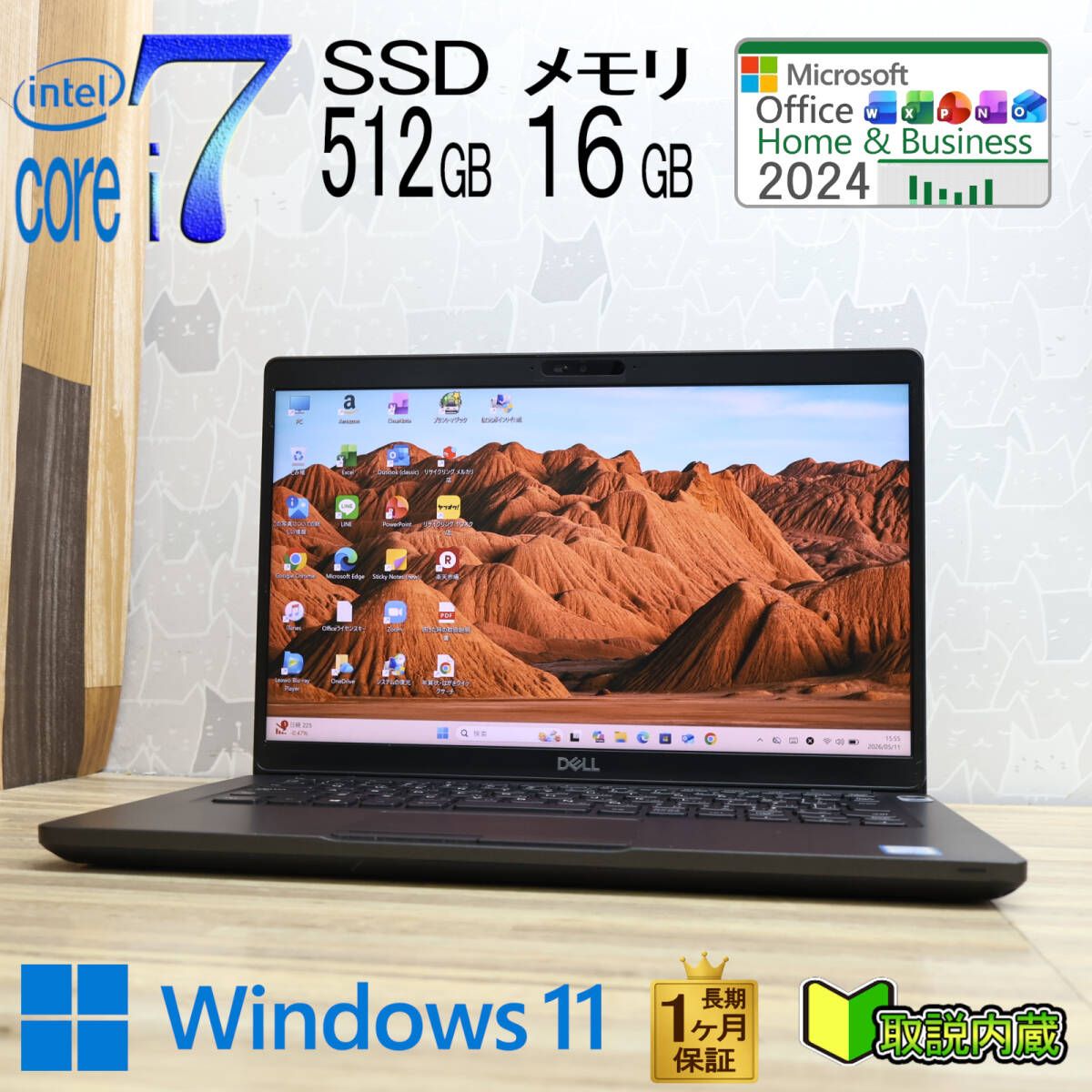 ★超美品 最上級8世代4コアi7！NVMeSSD512GB メモリ16GB★LATITUDE5400 Core i7-8665U Webカメラ TypeC Win11 MS Office2024 H&B★P99054