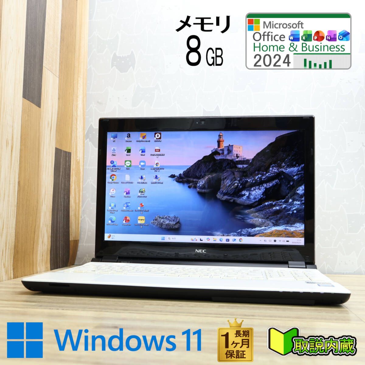 なんと！新品SSD1TB メモリ8GB★美品 高性能6世代i3！★NS350E Core i3-6100U Webカメラ Win11 MS Office2024 H&B ノートパソコン★P98987