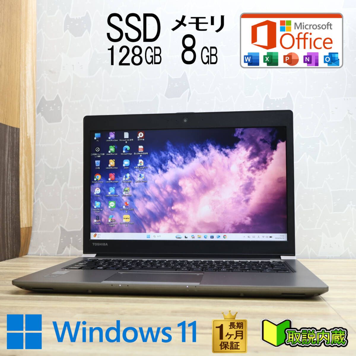 ☆美品 高性能4世代i5！SSD256GB メモリ8GB☆R734/M Core i5-4310M