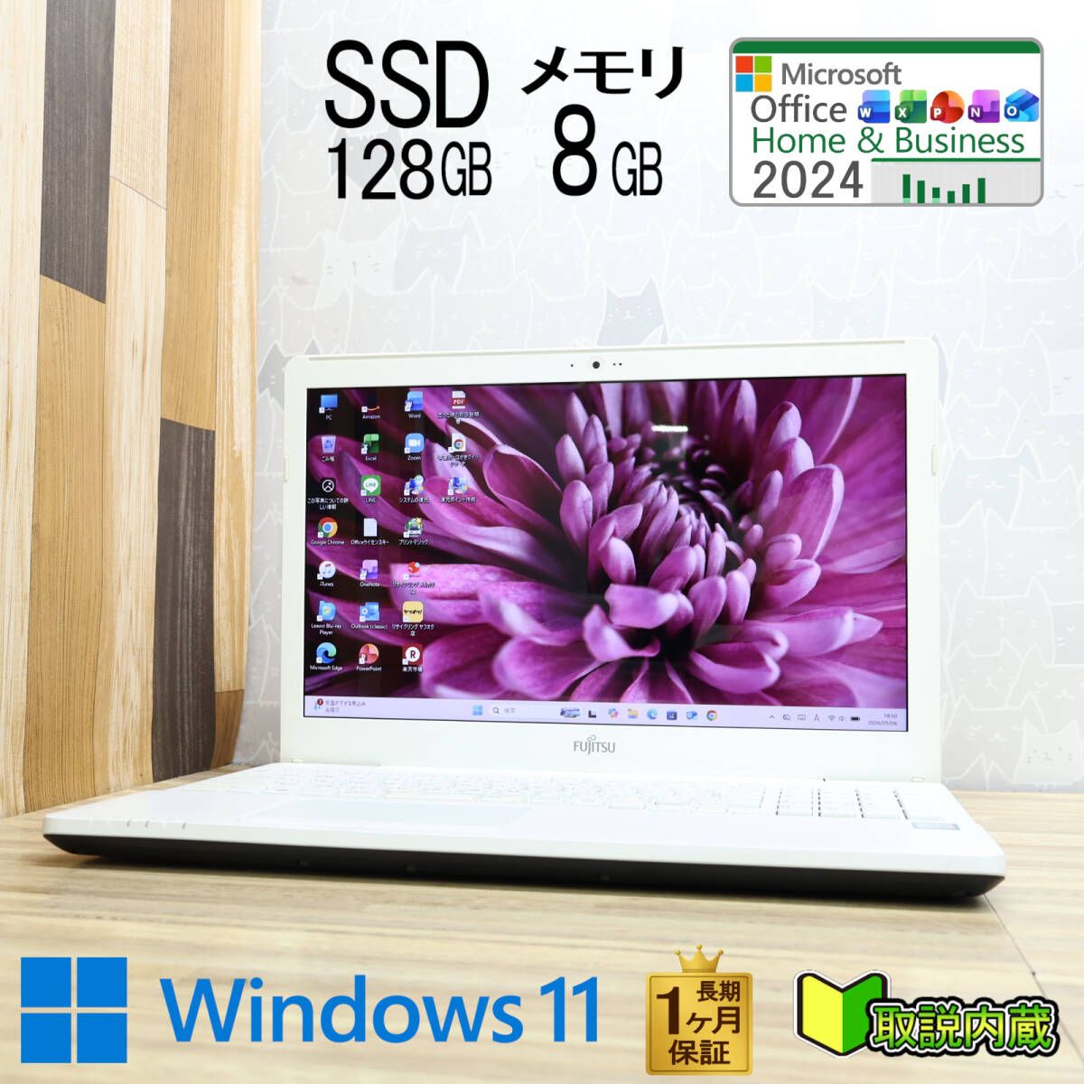 ☆美品 高性能6世代i3！SSD128GB メモリ8GB☆A45X Core i3-6100U Web