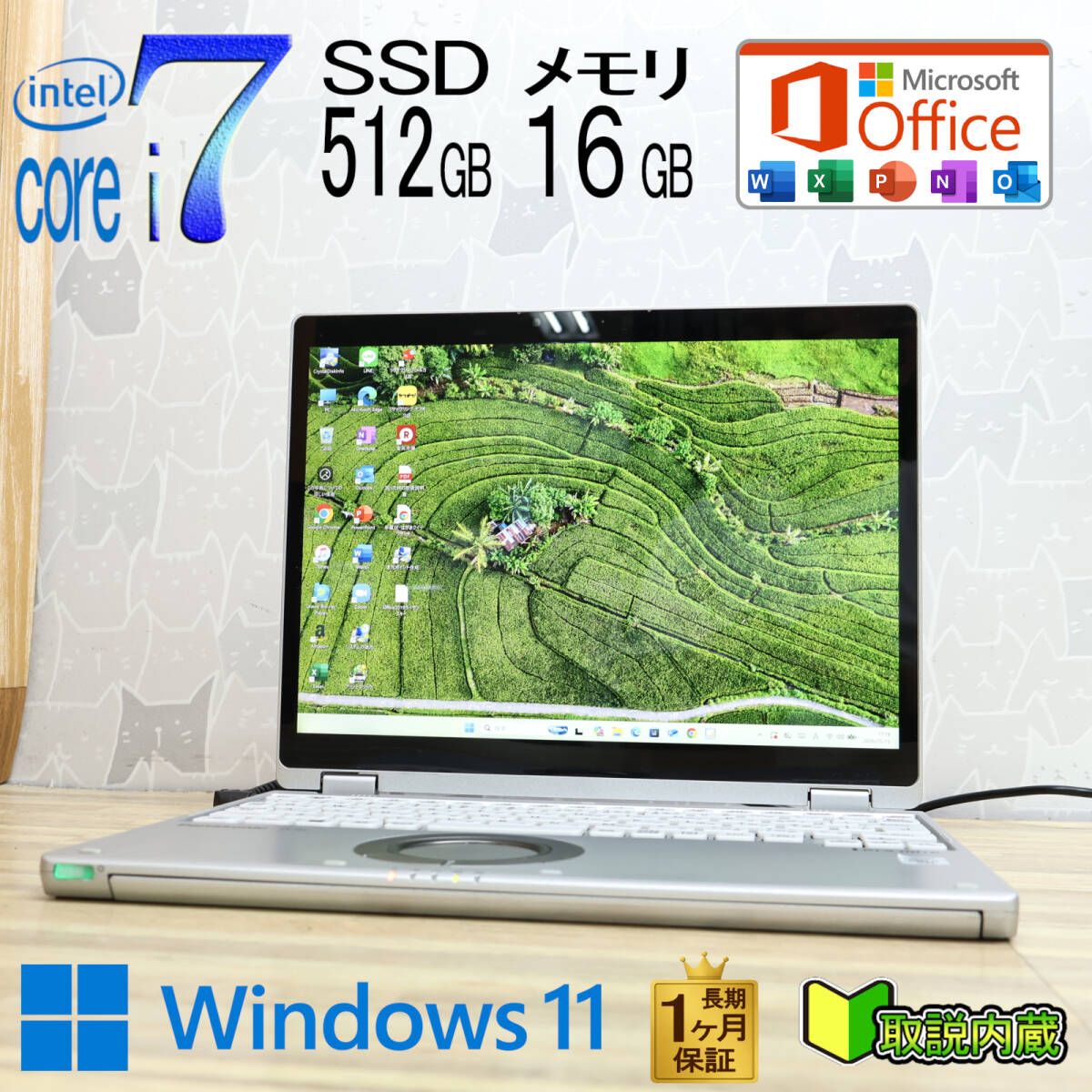 ★超美品 最上級10世代i7！M.2 NVMeSSD512GB メモリ16GB★CF-QV9 Core i7-10810U Webカメラ TypeC LTE Win11 MS Office2019 H&B★P97944