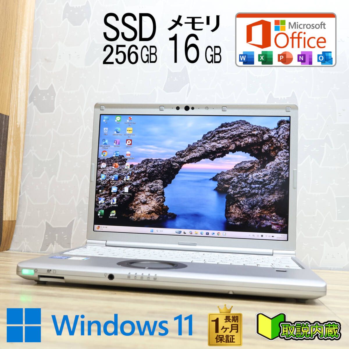 ★超美品 高性能i5！M.2 NVMeSSD256GB メモリ16GB★CF-SV1 Core i5-1145G7 Webカメラ TypeC Win11 MS Office2019 H&B ノートPC★P97696