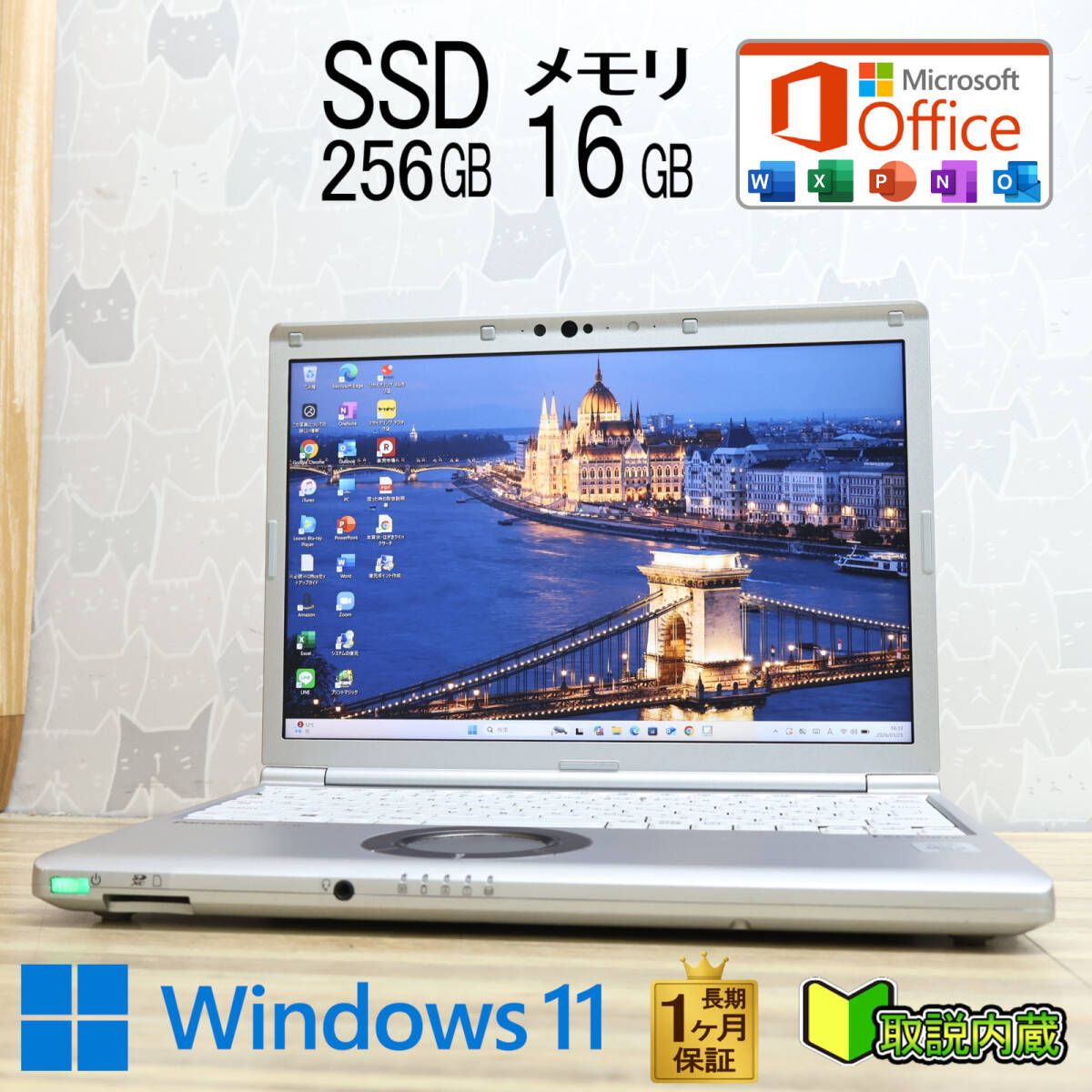 ★美品 高性能10世代4コアi5！M.2 NVMeSSD256GB メモリ16GB★CF-SV9 Core i5-10310U Webカメラ TypeC Win11 MS Office2019 H&B★P97260