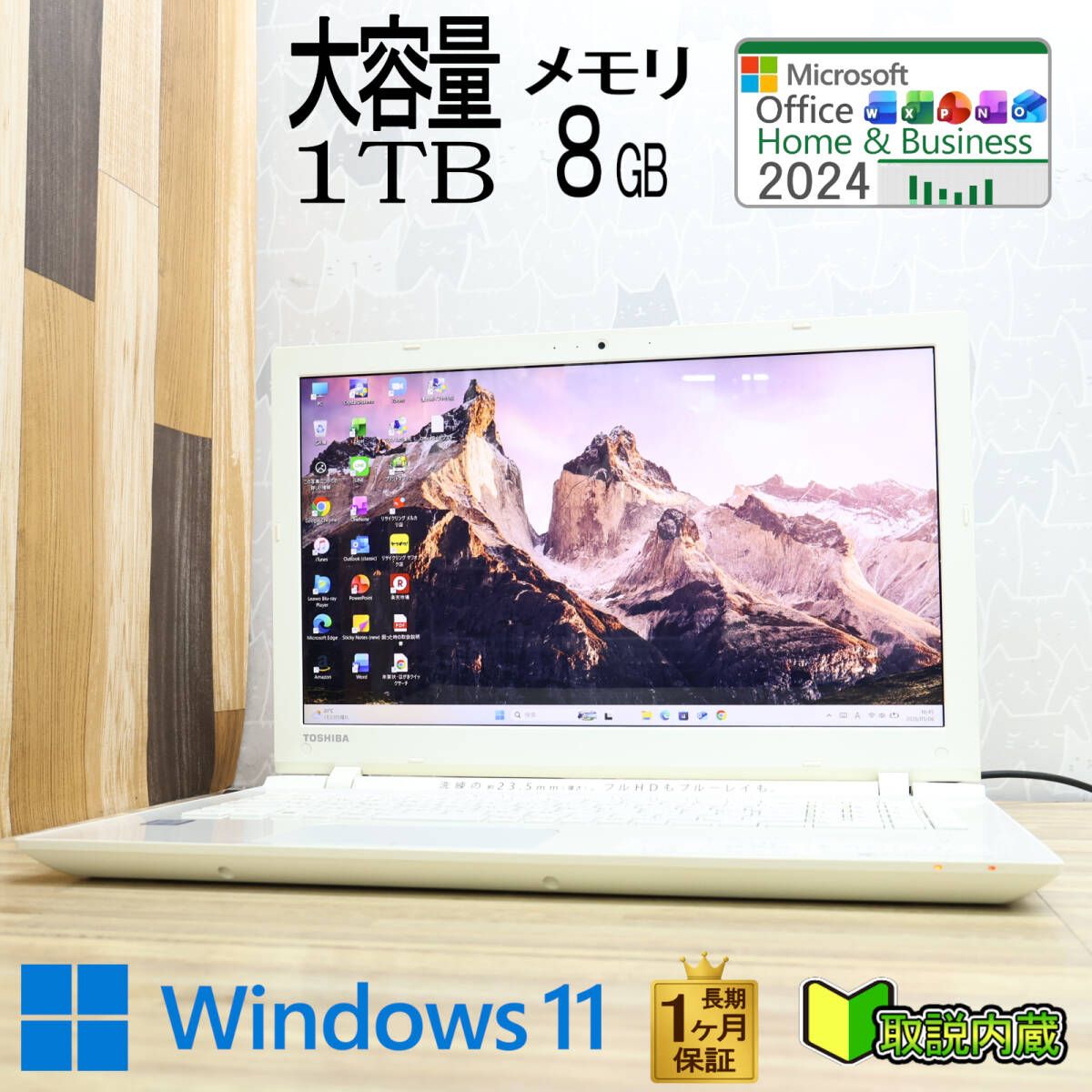☆美品 高性能6世代i3！大容量1TB メモリ8GB☆T55/VW Core i3-6100U