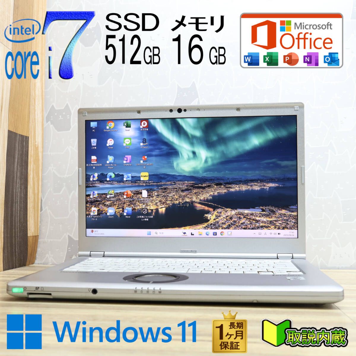 ★美品 最上級10世代i7！M.2 NVMeSSD512GB メモリ16GB★CF-LV9 Core i7-10810U Webカメラ TypeC LTE Win11 MS Office2019 H&B★P92547