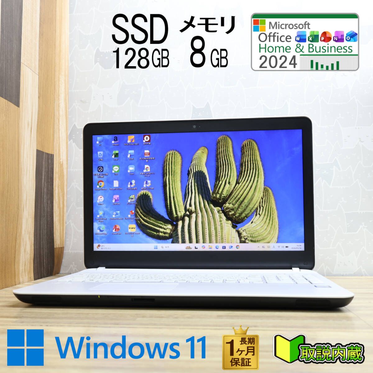 SONY定番タイプi3最新Windows11メモリ4GB高速SSD120GB ☆美品7世代i3 SSD128GB メモリ8GB☆SONYノート Win11 MS Office2024