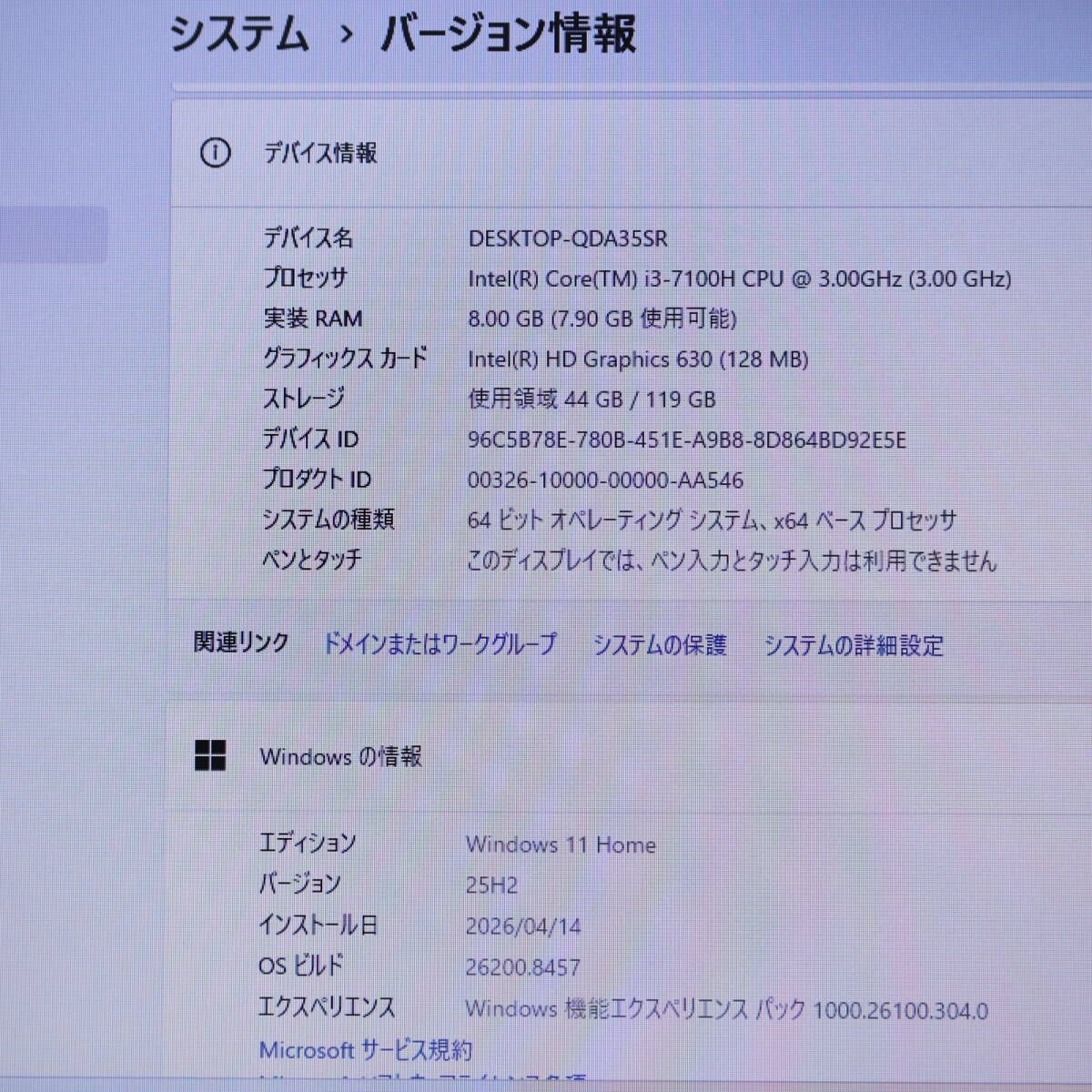 ☆美品7世代i3 SSD128GB メモリ8GB☆SONYノート Win11 MS Office2024